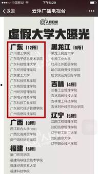 广东最新爆料新闻事件大全,多起事件聚焦社会热点与民生关切  第3张