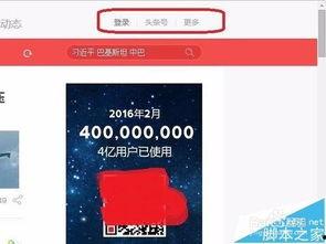 爱意爆料今日头条视频下载,揭秘今日头条热门视频下载攻略 第1张 爱意爆料今日头条视频下载,揭秘今日头条热门视频下载攻略 第1张